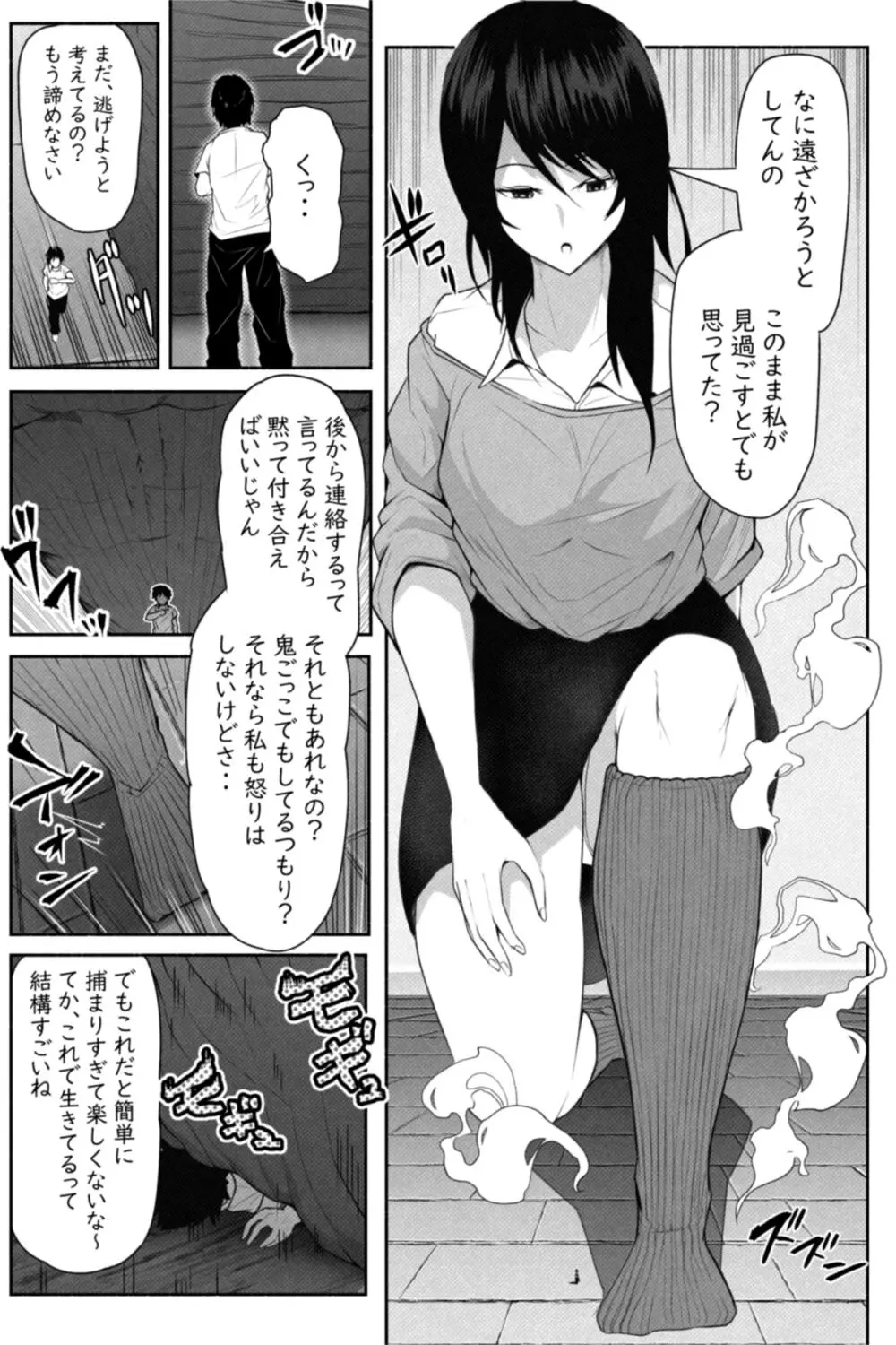 ペケーニャ２ - page17