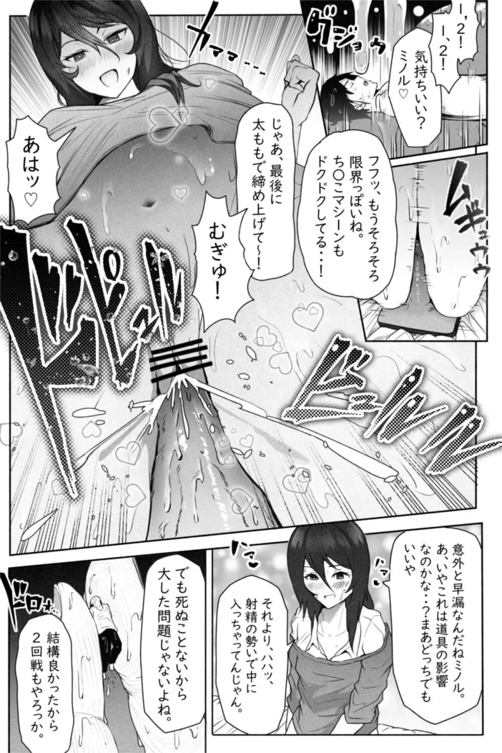 ペケーニャ２ - page31