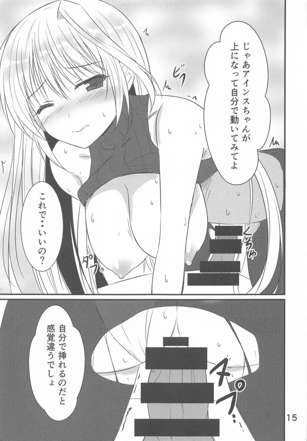 鳴海市で出会ったHなお姉さん - page13