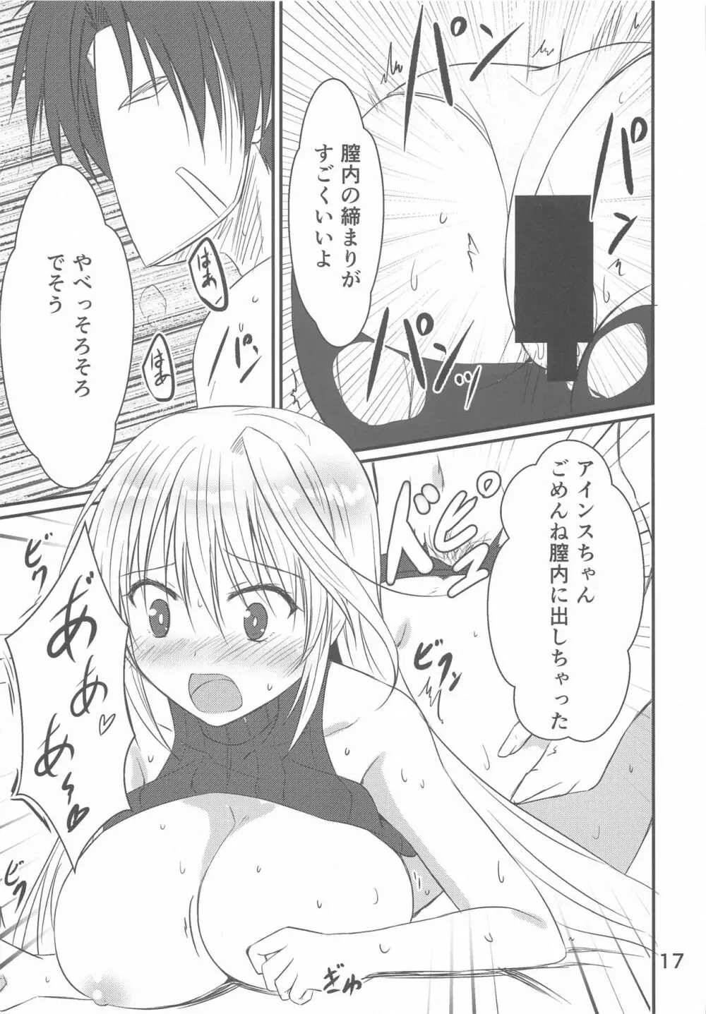 鳴海市で出会ったHなお姉さん - page15