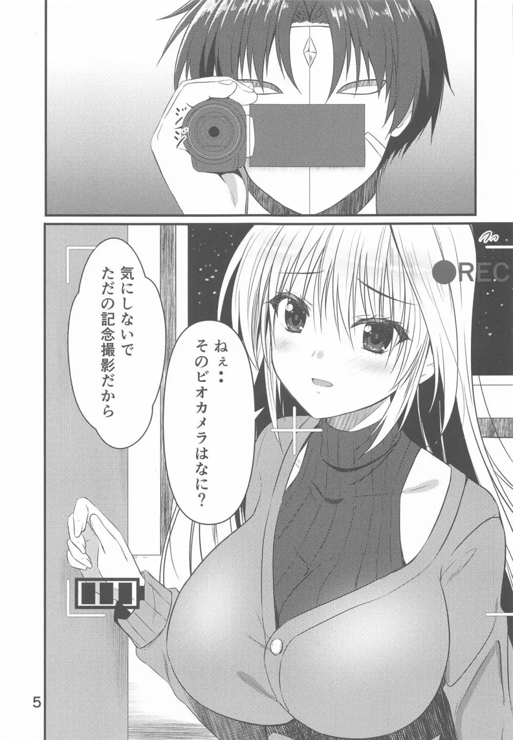 鳴海市で出会ったHなお姉さん - page3