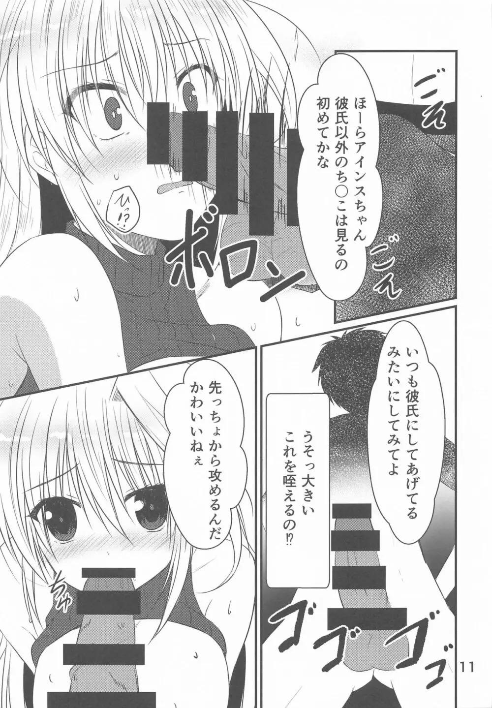 鳴海市で出会ったHなお姉さん - page9