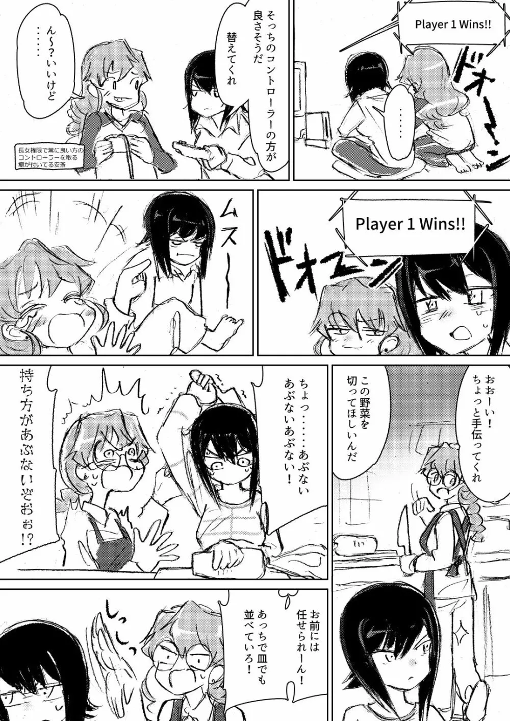 アンチョビ、我が最愛の敵 - page8