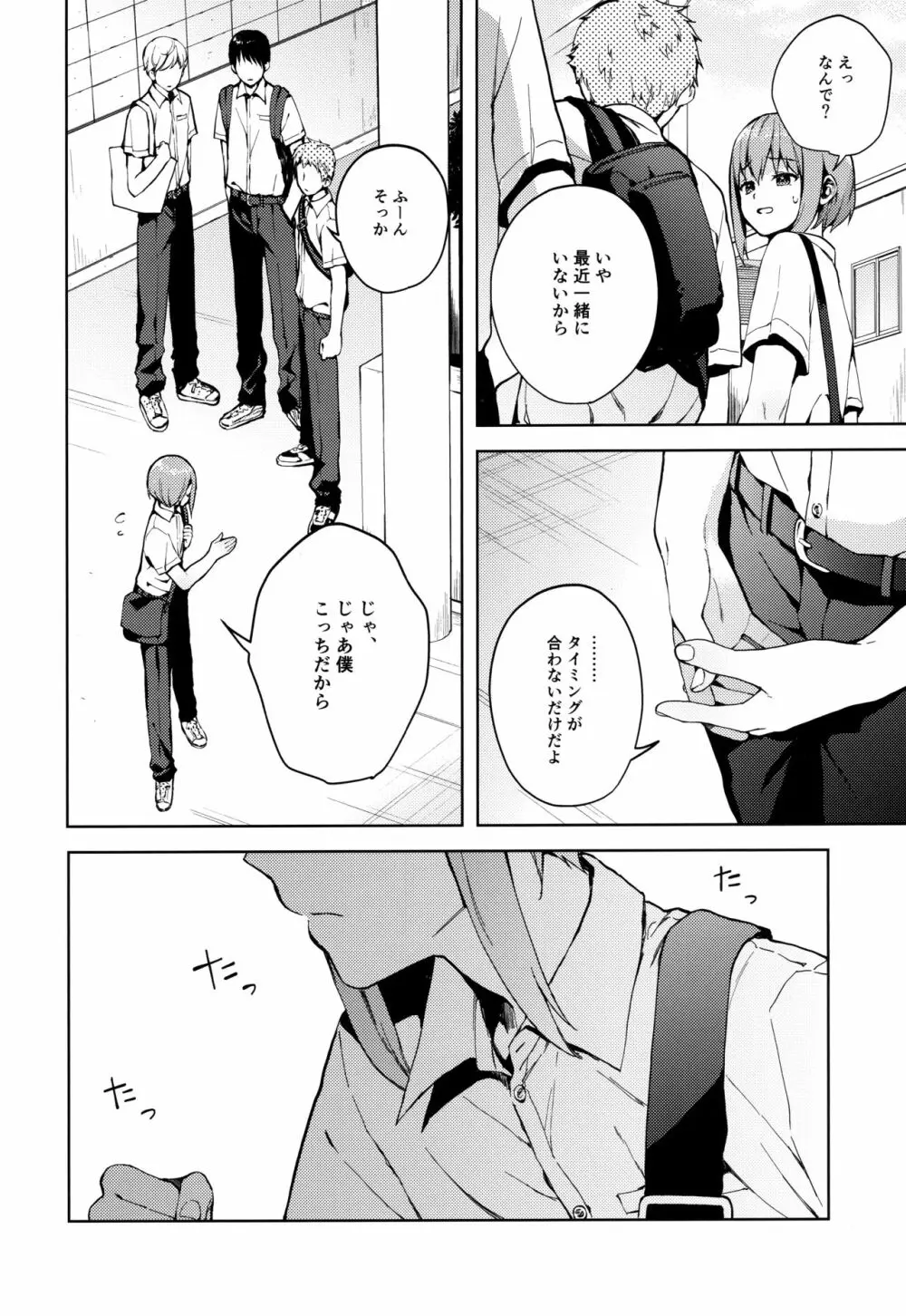 彼女ごっこepi.2ーすれ違う二人とメイド服エッチー - page35