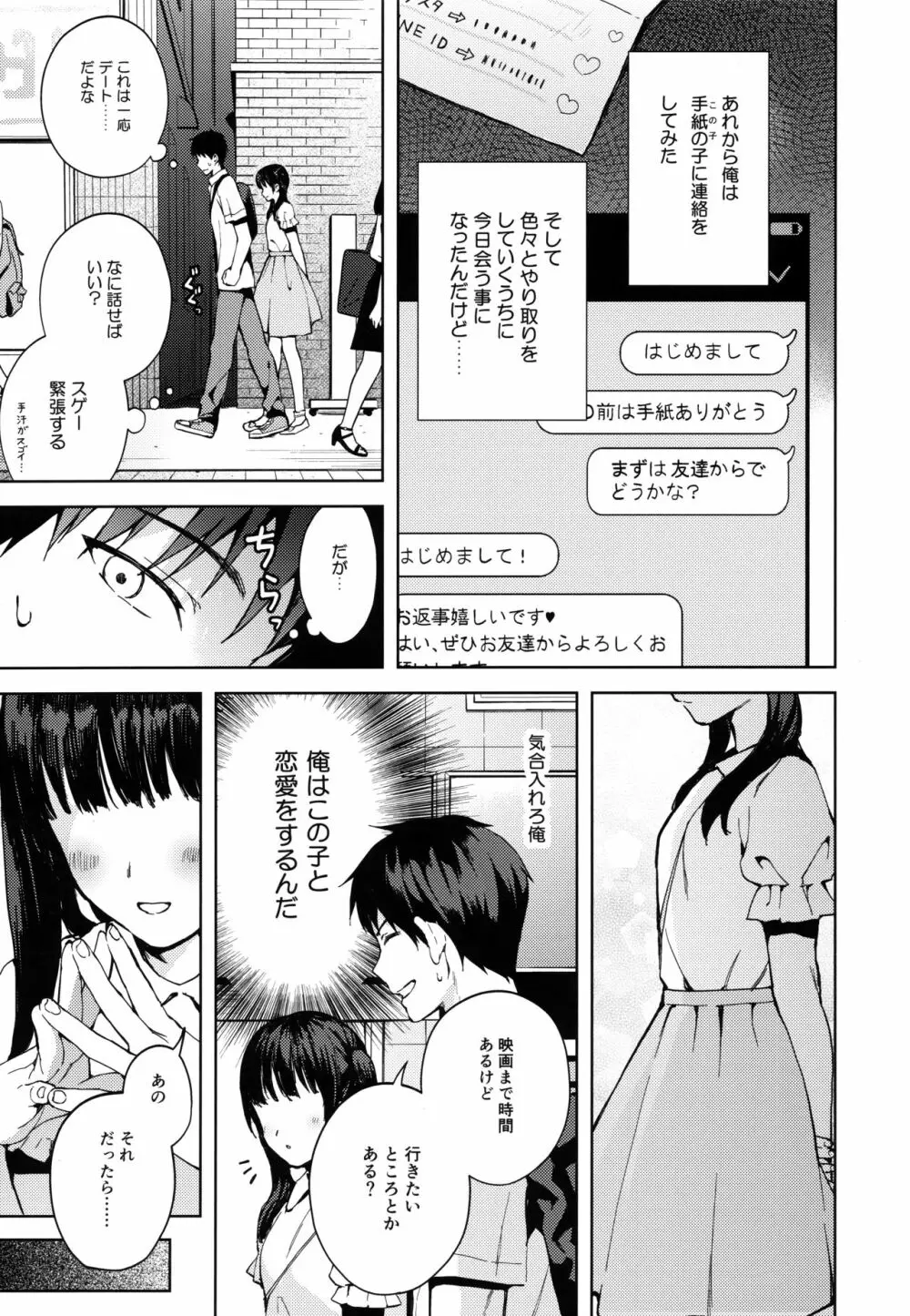 彼女ごっこepi.2ーすれ違う二人とメイド服エッチー - page38