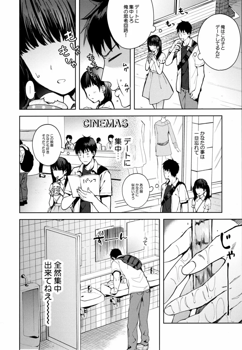 彼女ごっこepi.2ーすれ違う二人とメイド服エッチー - page41