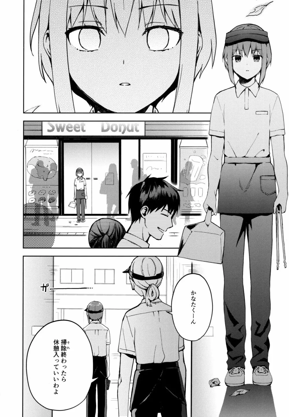 彼女ごっこepi.2ーすれ違う二人とメイド服エッチー - page43