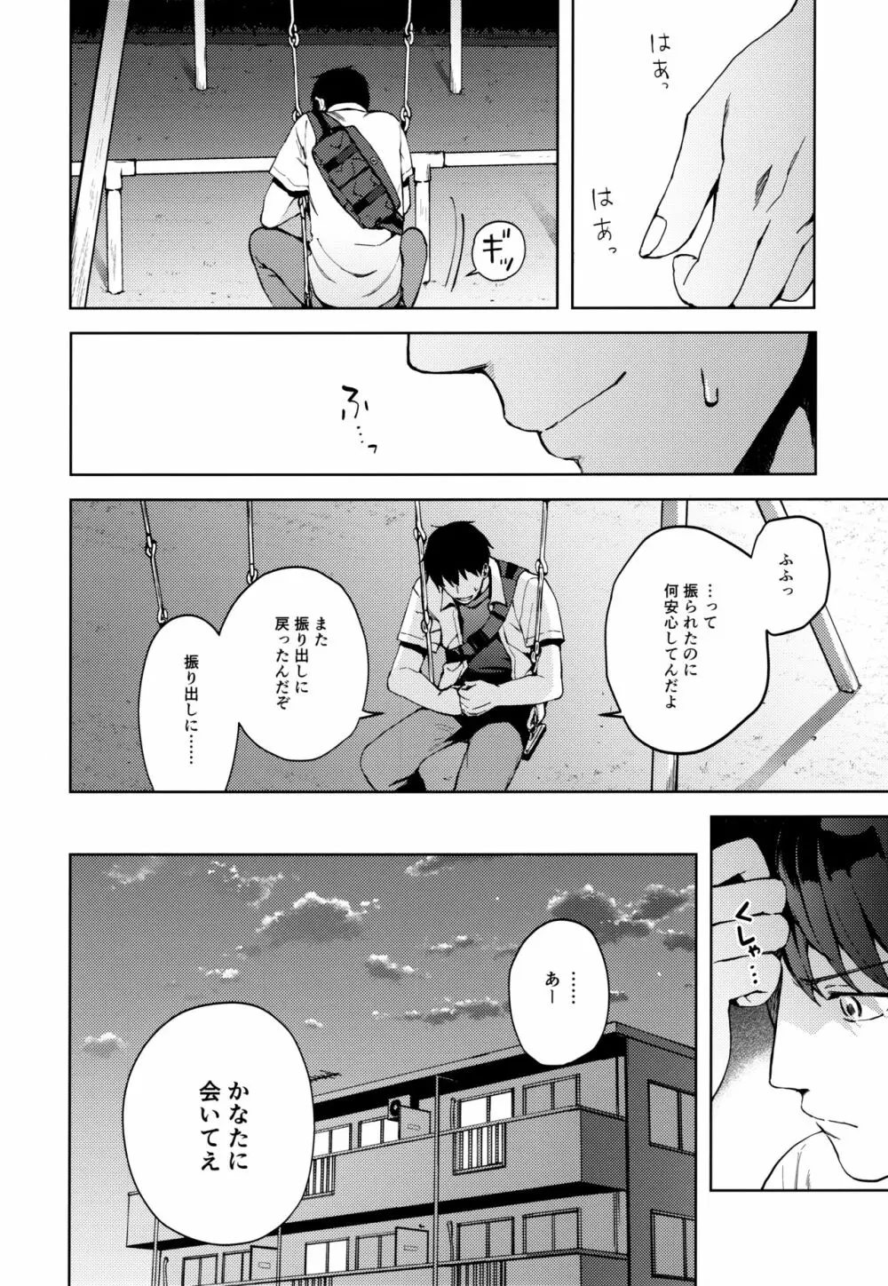 彼女ごっこepi.2ーすれ違う二人とメイド服エッチー - page47