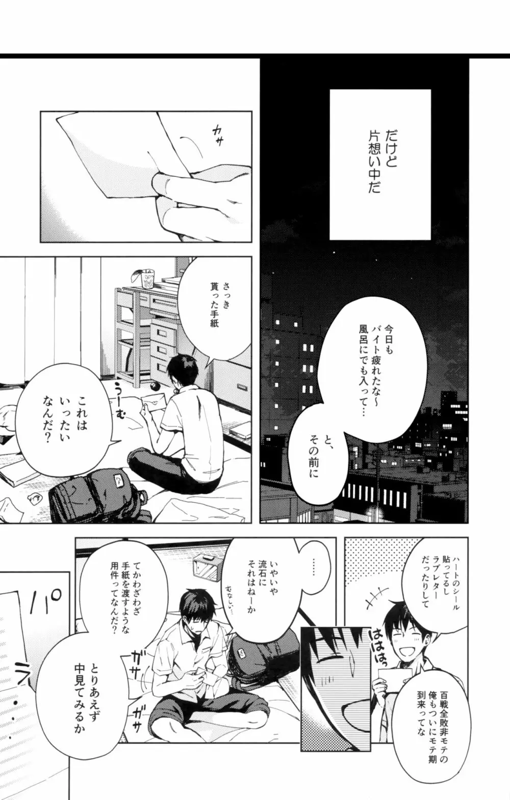 彼女ごっこepi.2ーすれ違う二人とメイド服エッチー - page6