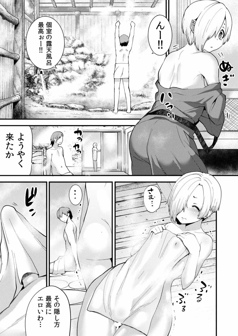 小梅総集編 - page27