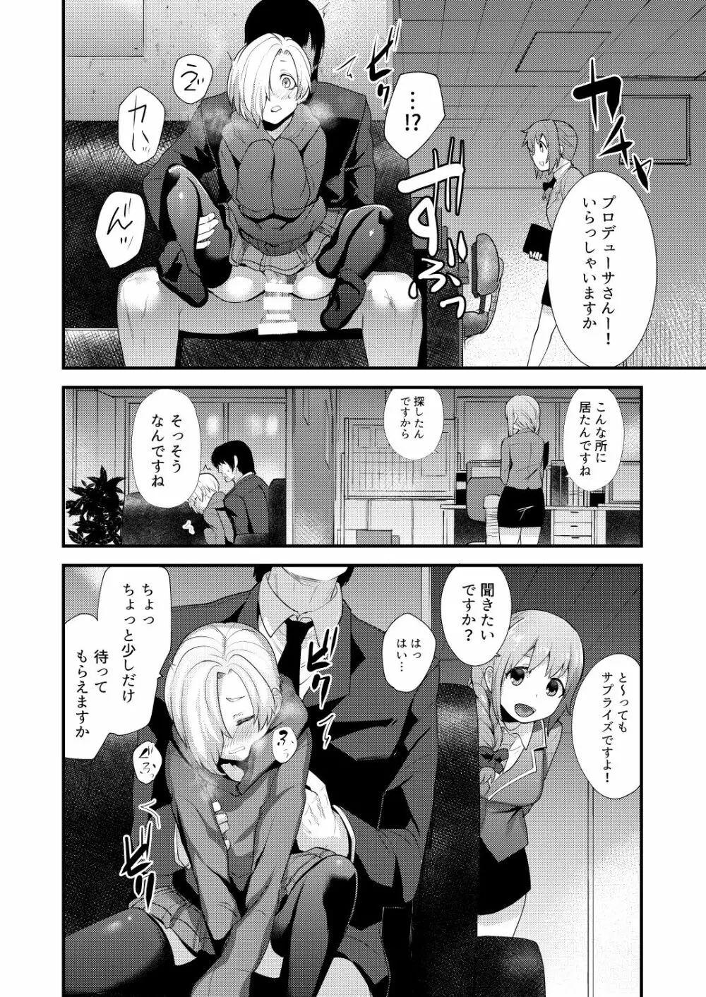 小梅総集編 - page70