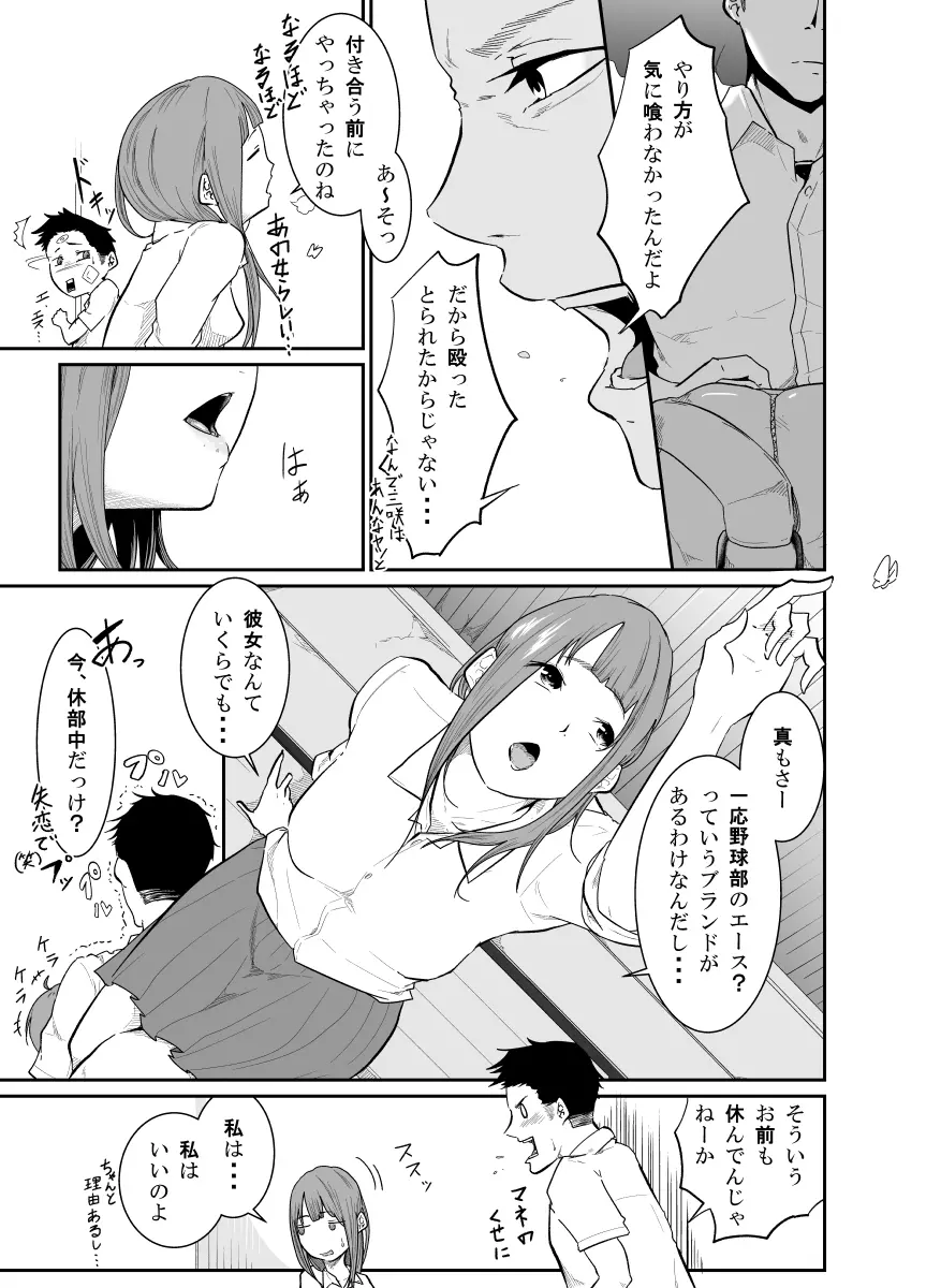 逃避行 - page10