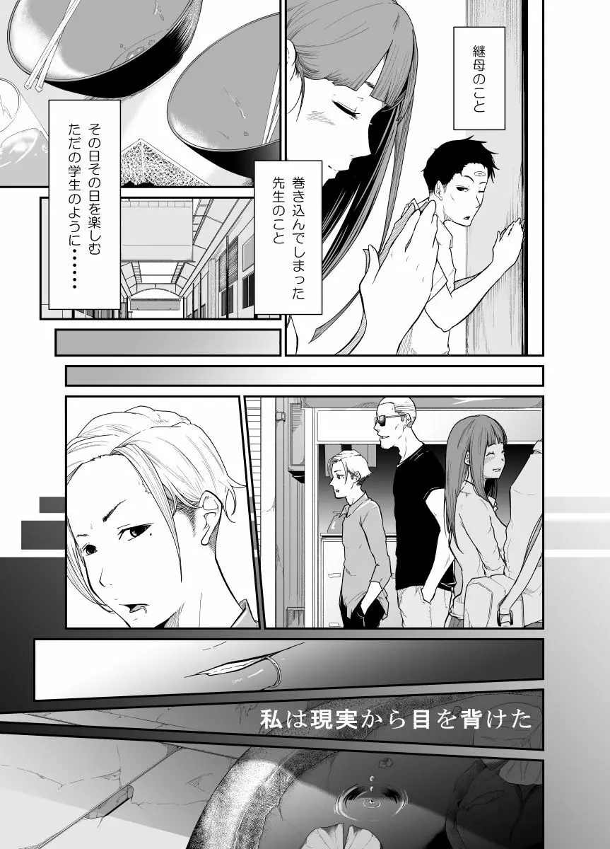 逃避行 - page14