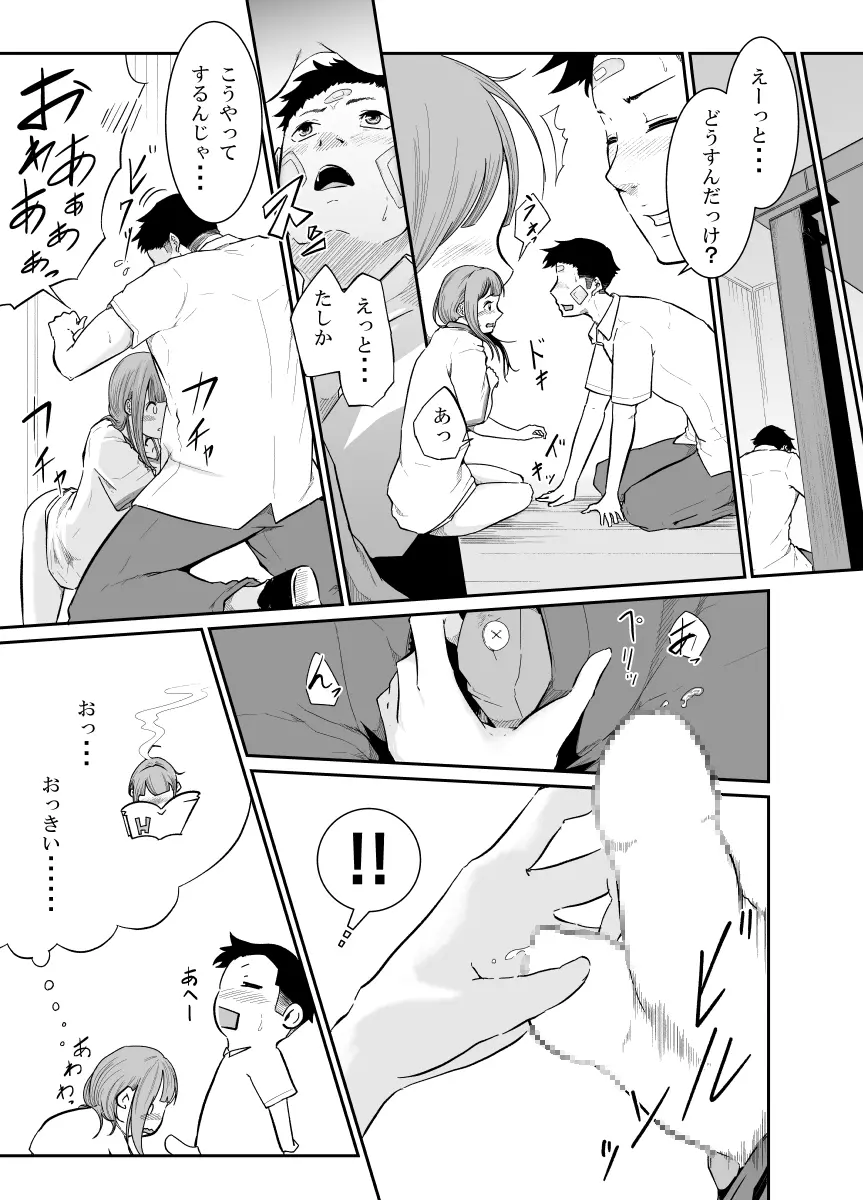 逃避行 - page37