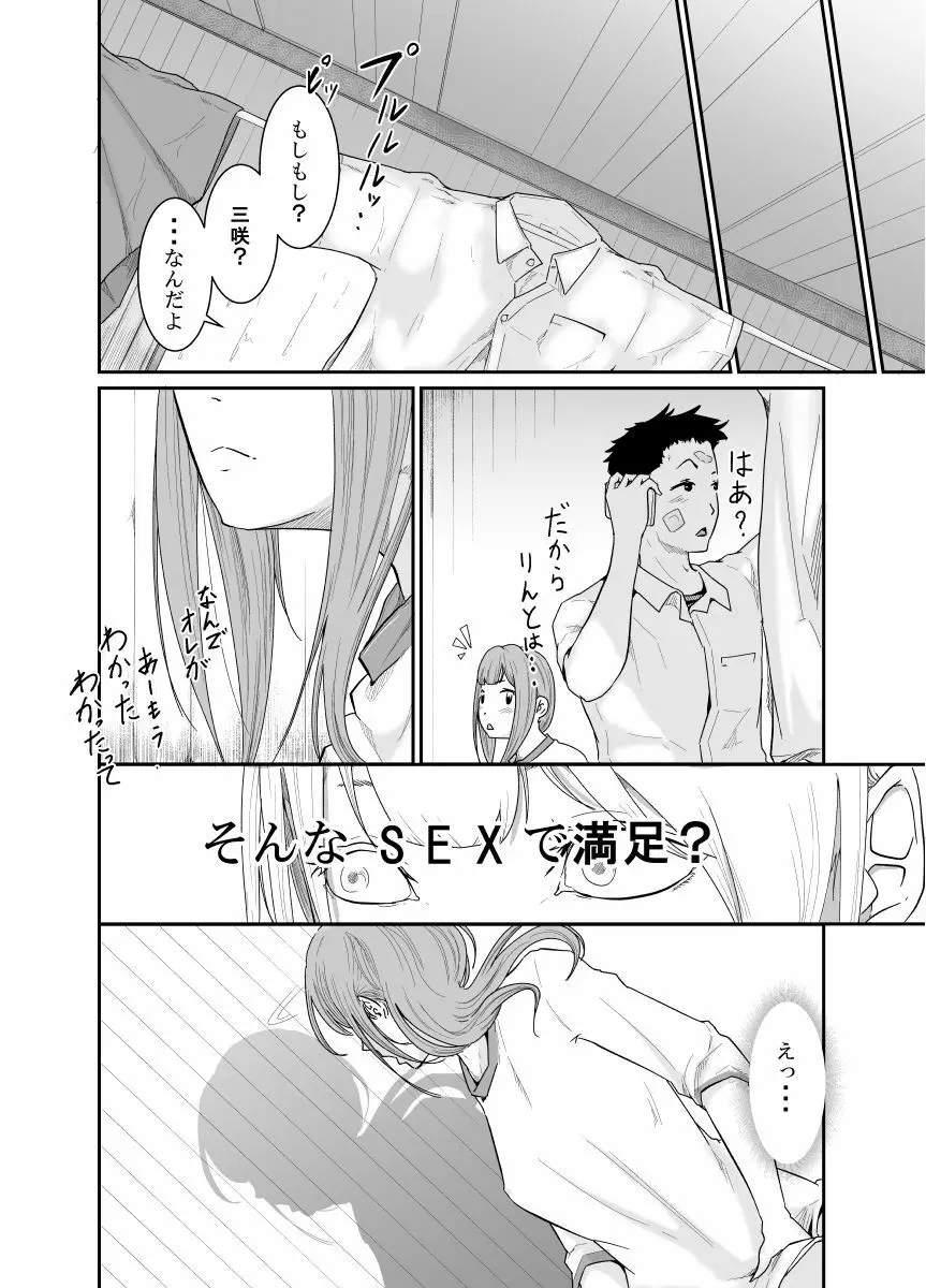 逃避行 - page55