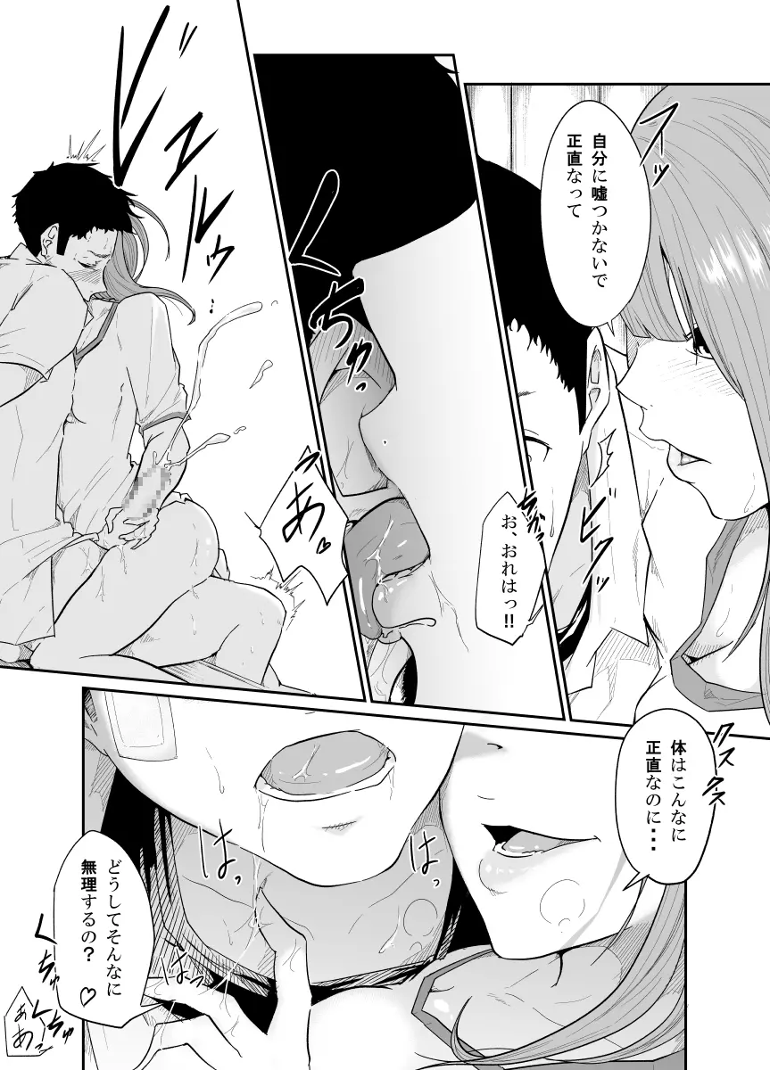 逃避行 - page62