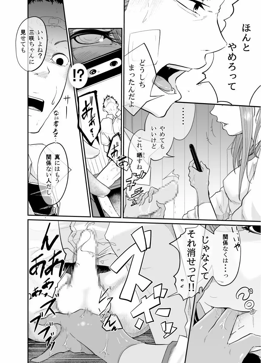 逃避行 - page65