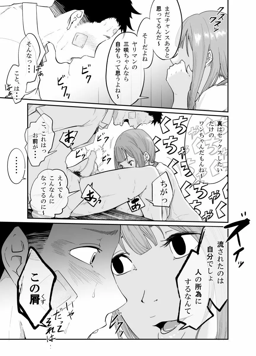 逃避行 - page66