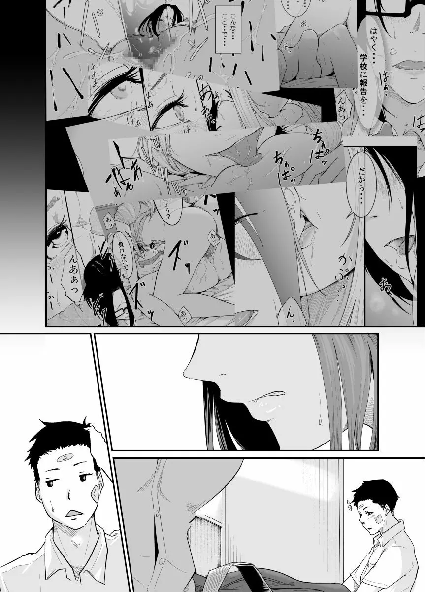 逃避行 - page80