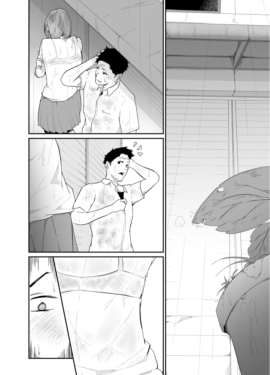 逃避行 - page84