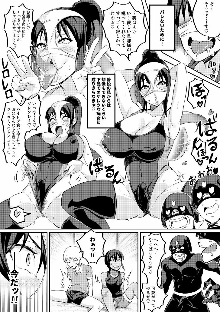 討魔戦姫セシリア - page41