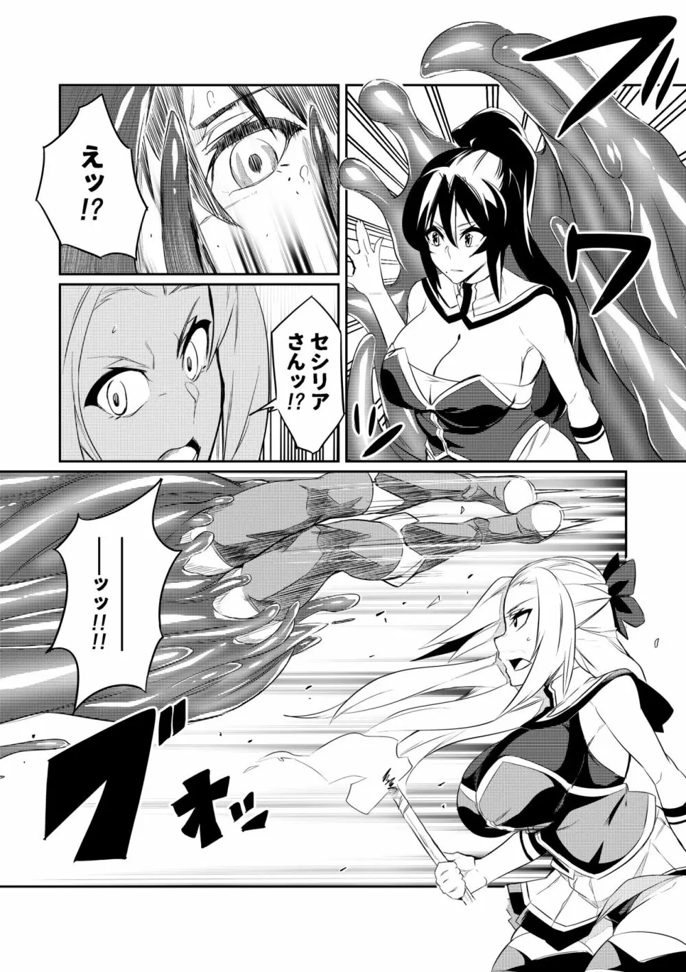 討魔戦姫セシリア - page5