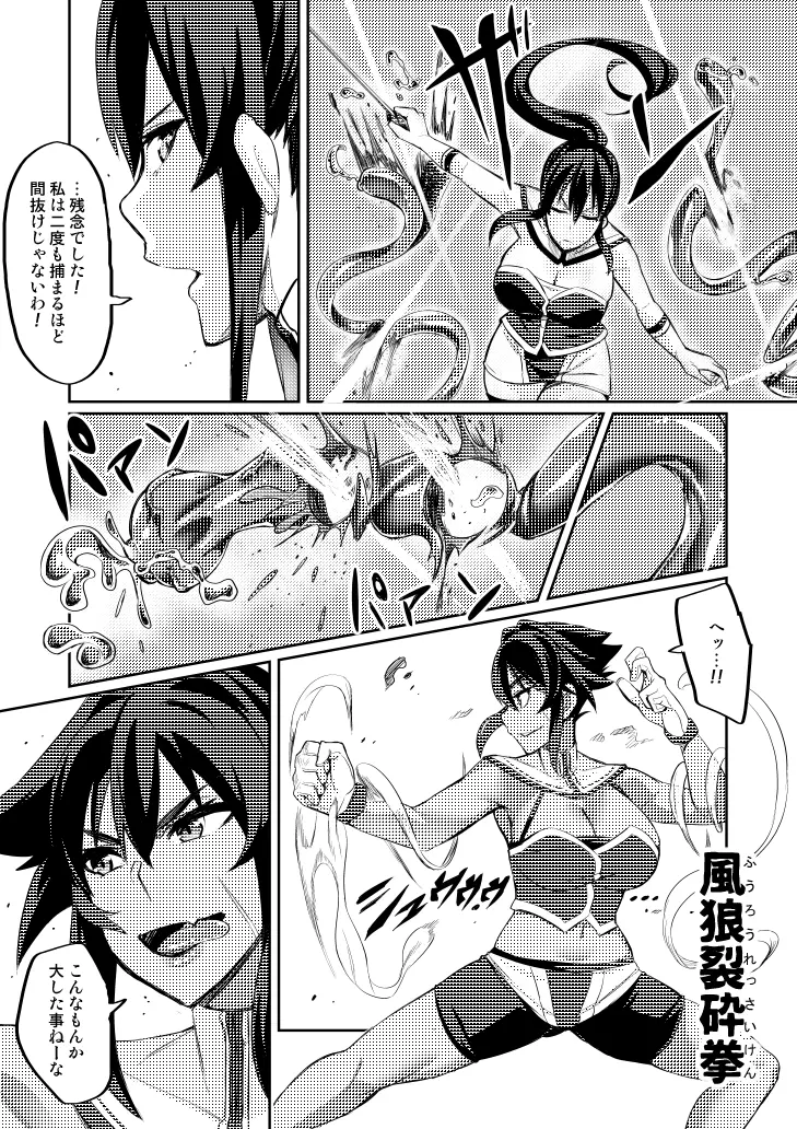 討魔戦姫セシリア - page57