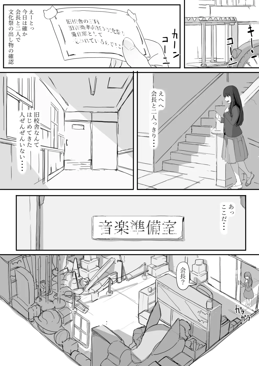 ついてる - page13