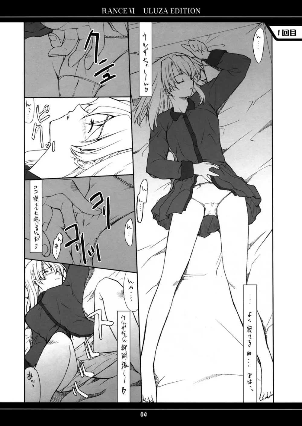 俺の女 ウルザ編 - page3