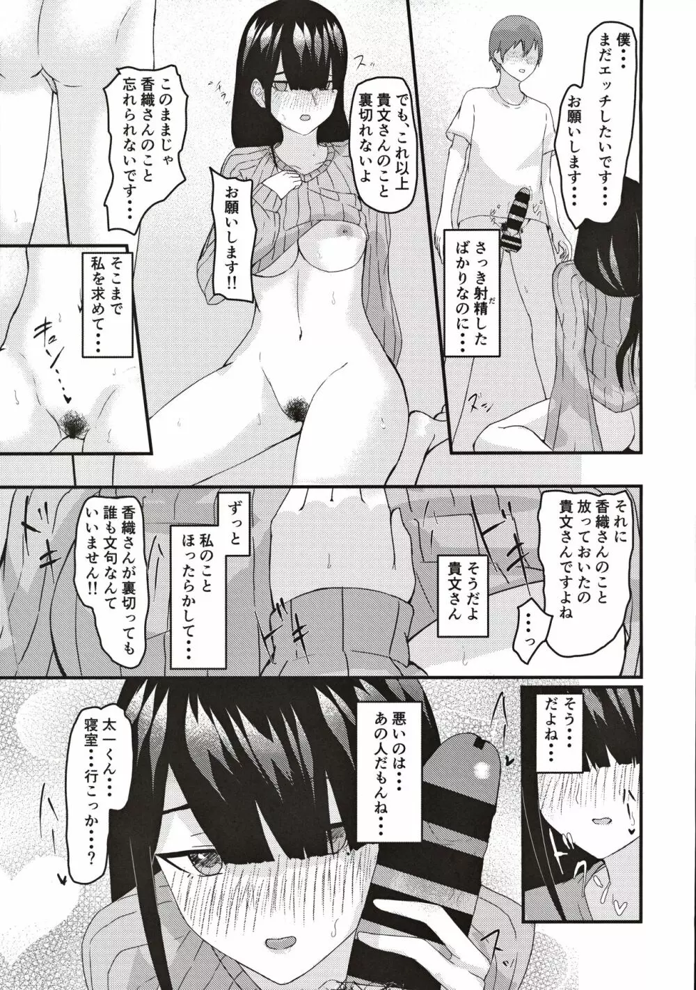 隣の新妻お姉さん～旦那に言えないあやまち～ - page14