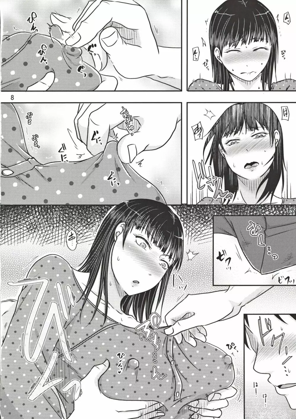 あいつが作る女はいつも俺にヤられてるから - page7