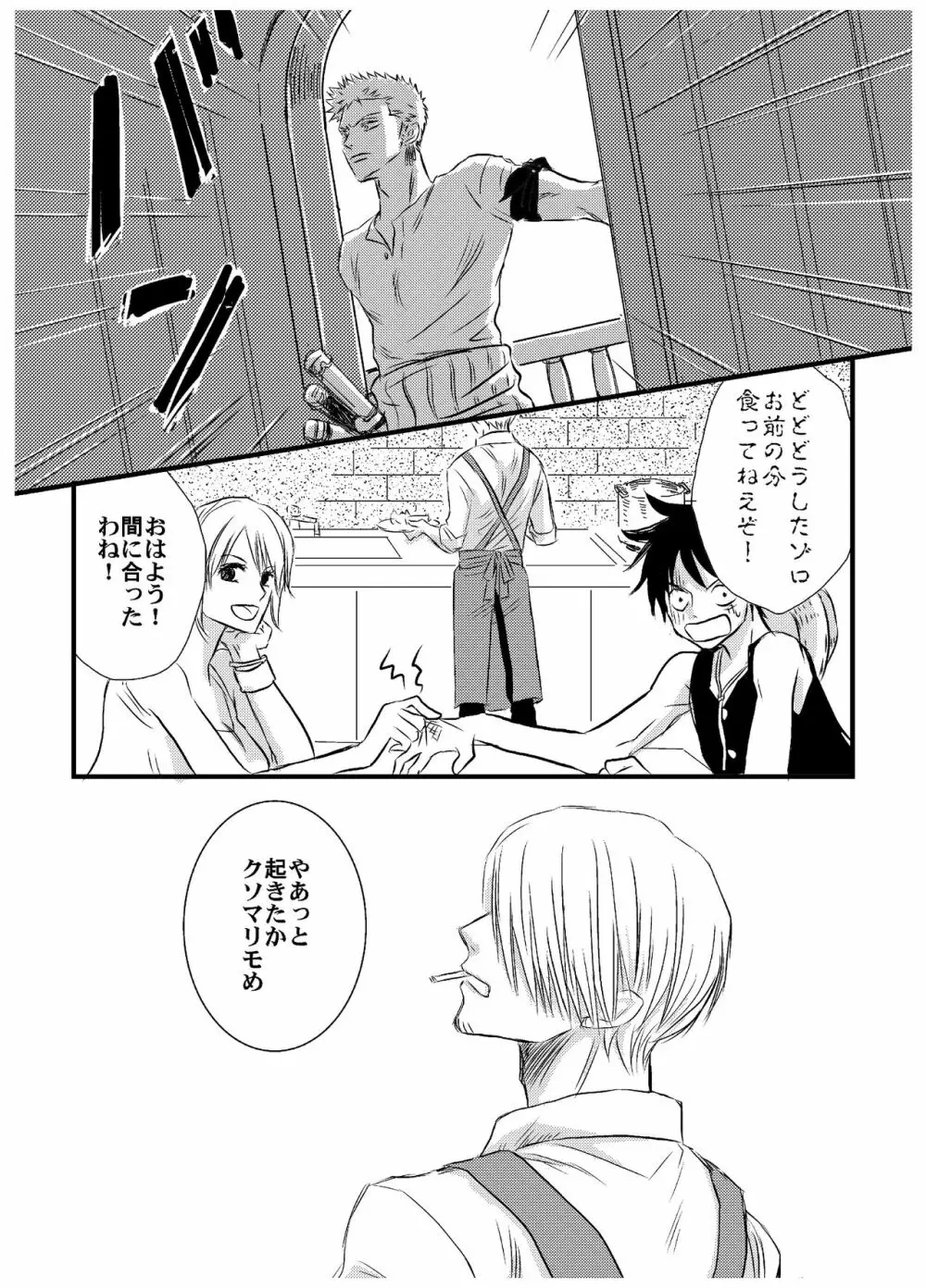 引力で離さない - page14