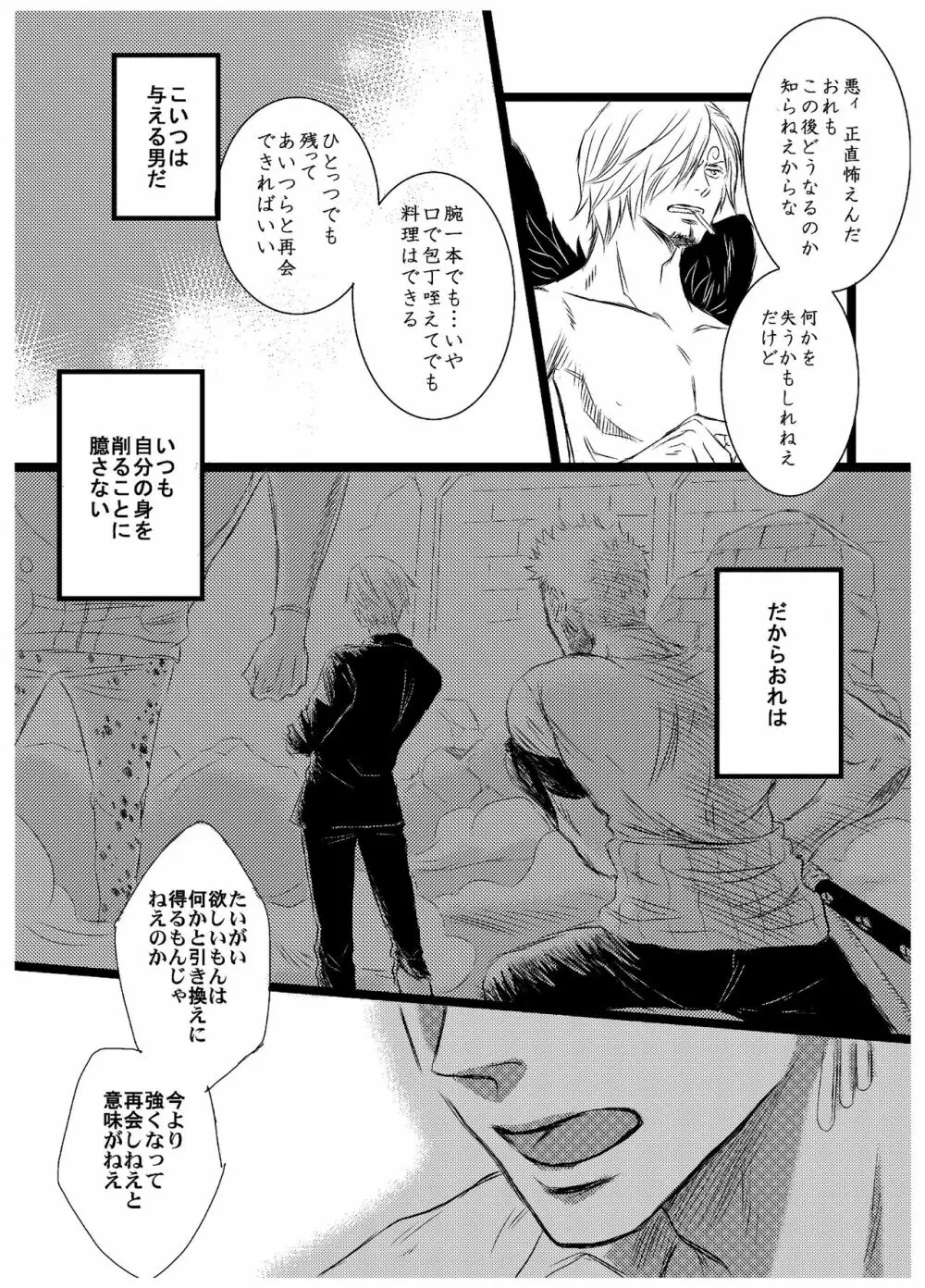 引力で離さない - page27