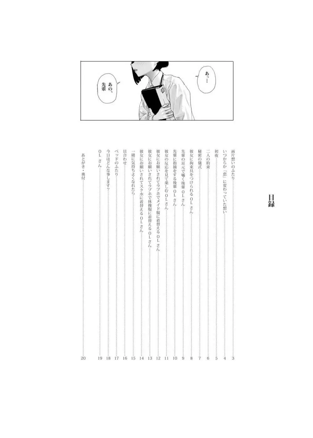 女性同性愛まとめ2 - page4