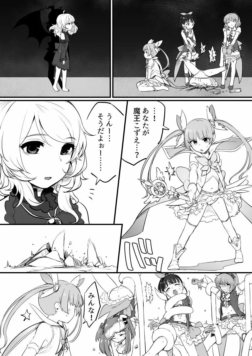 アイドルとスケベする本 - page23