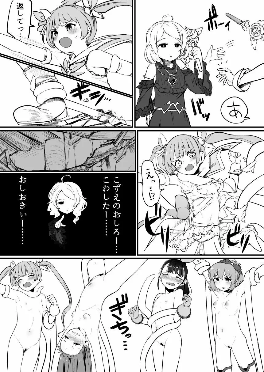 アイドルとスケベする本 - page24