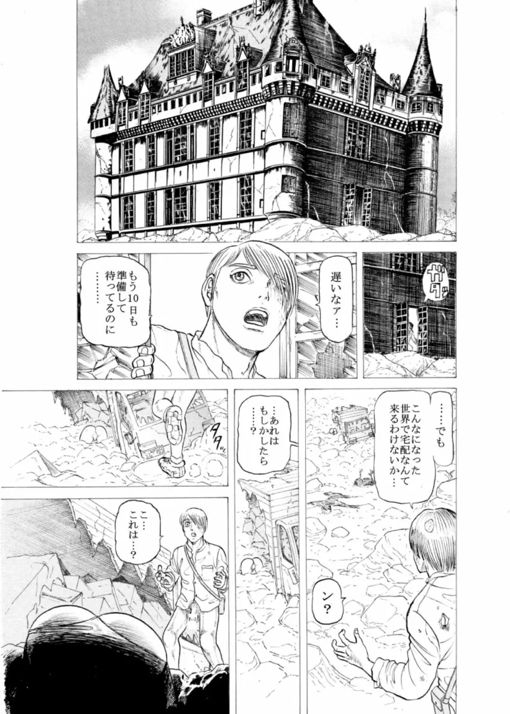 毒どくvol.17 - page27