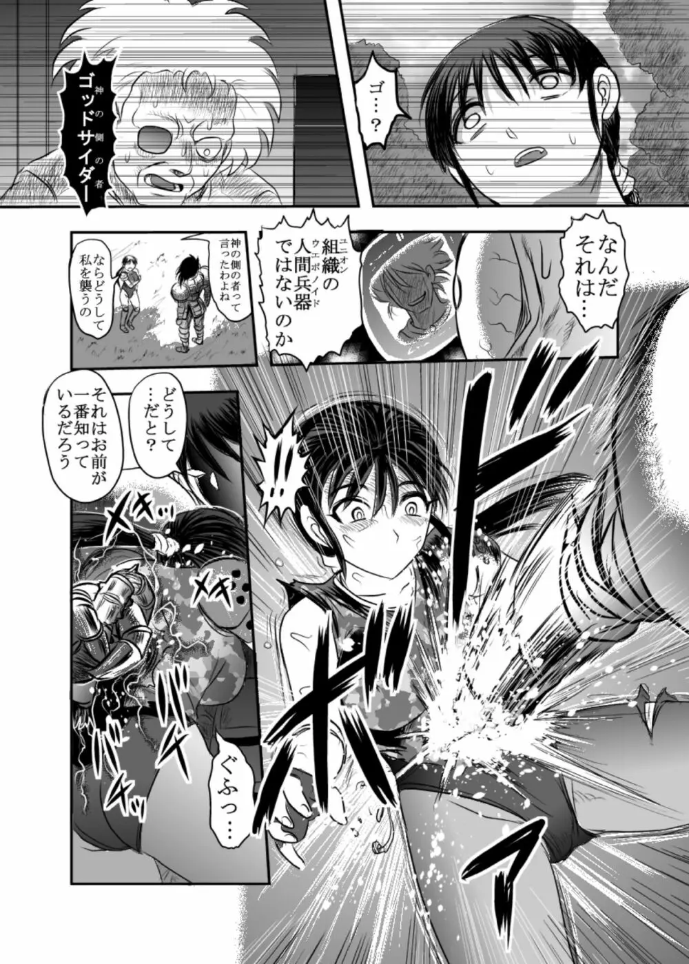 毒どくvol.17 - page6