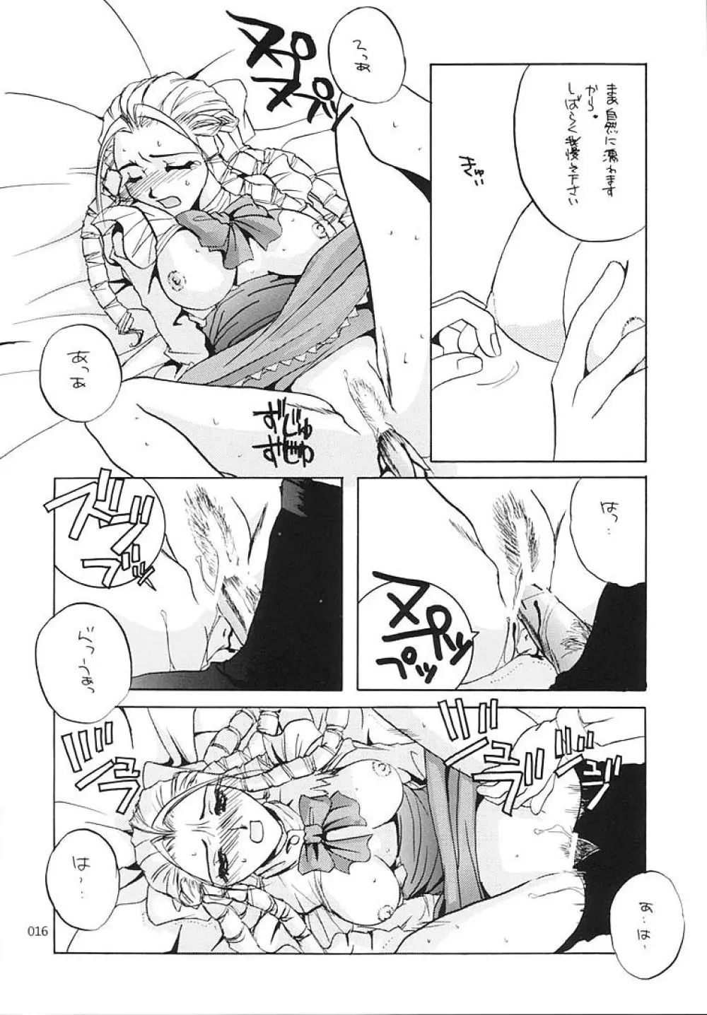 制服王総集編 - page15