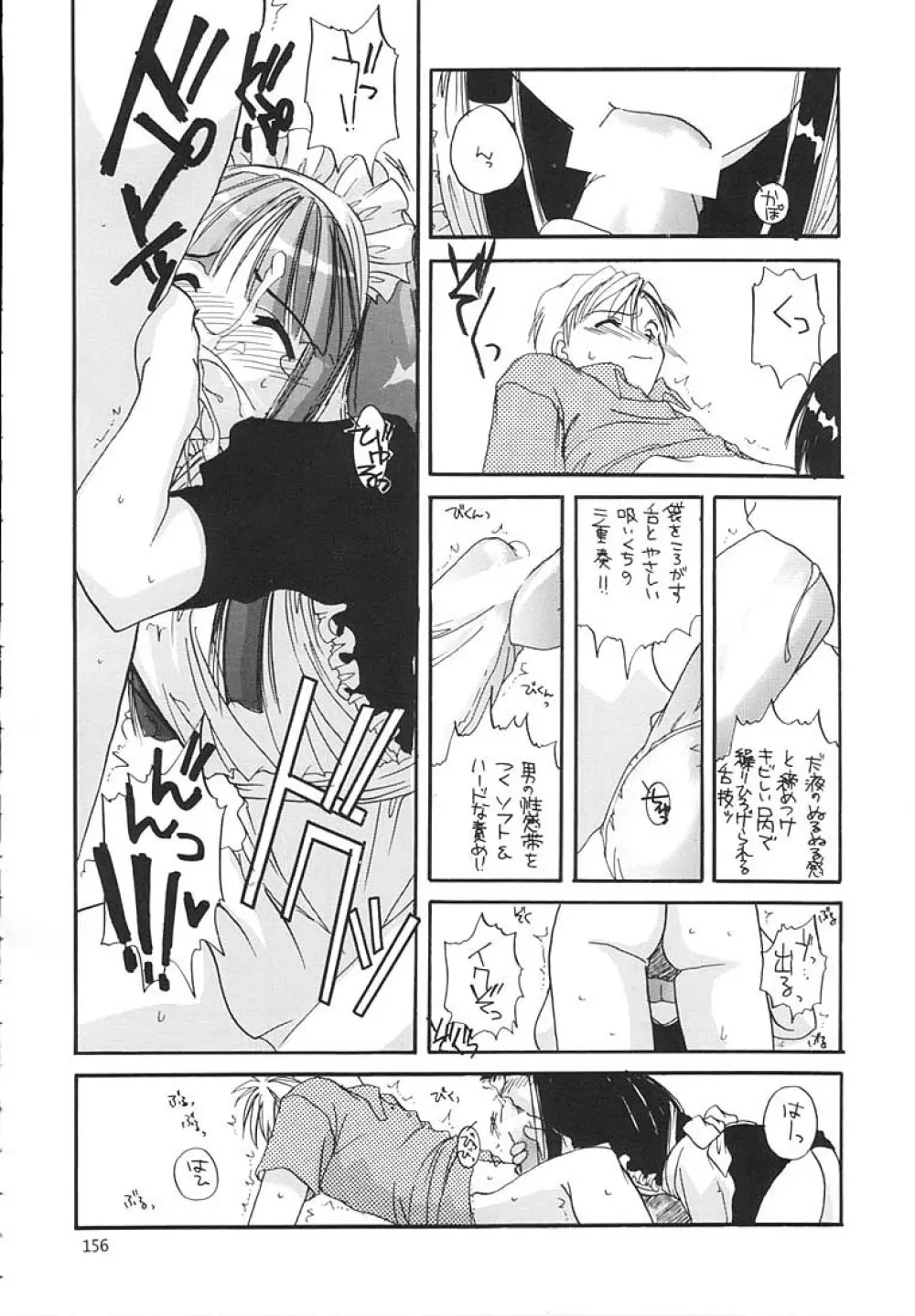 制服王総集編 - page155