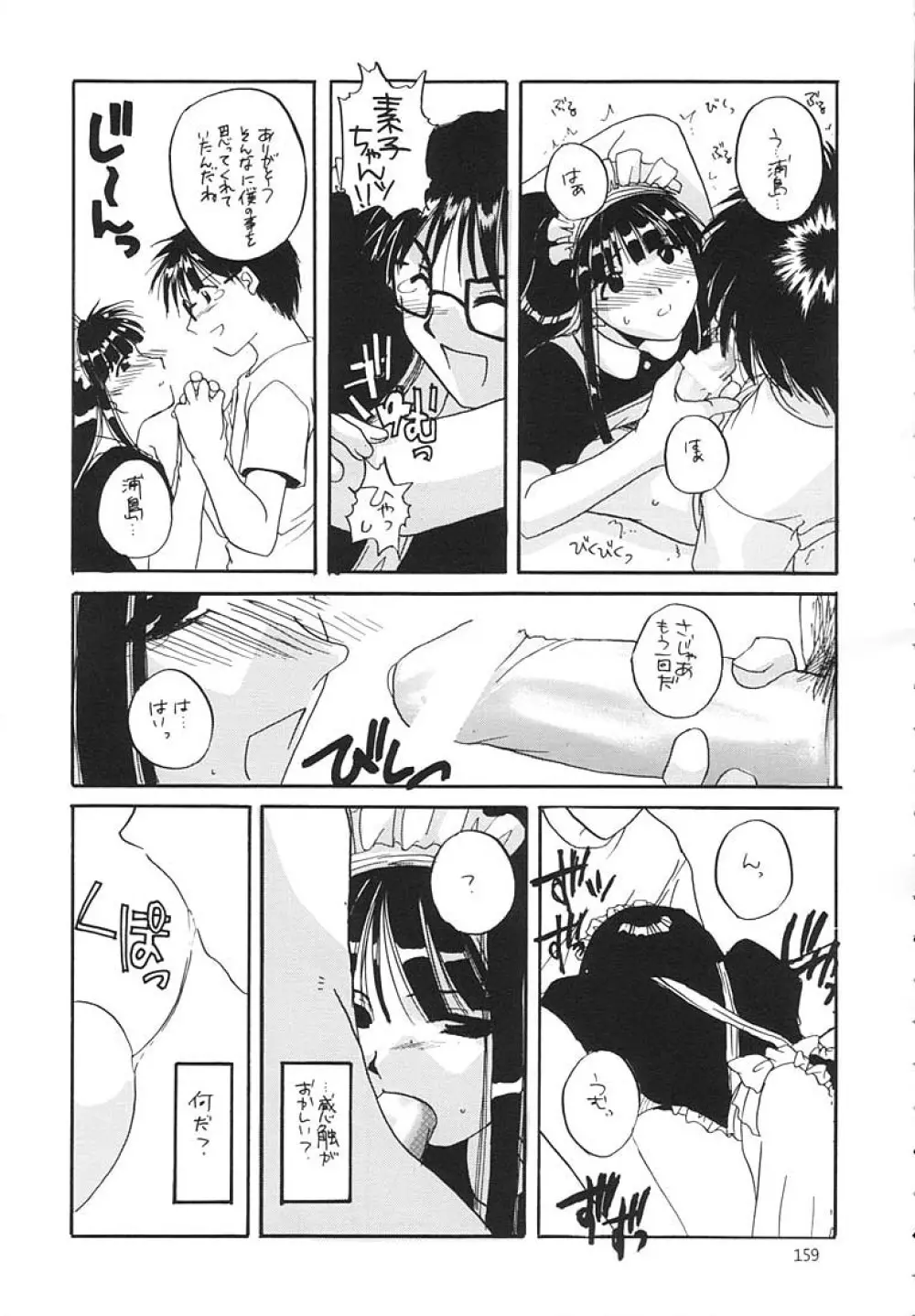 制服王総集編 - page158