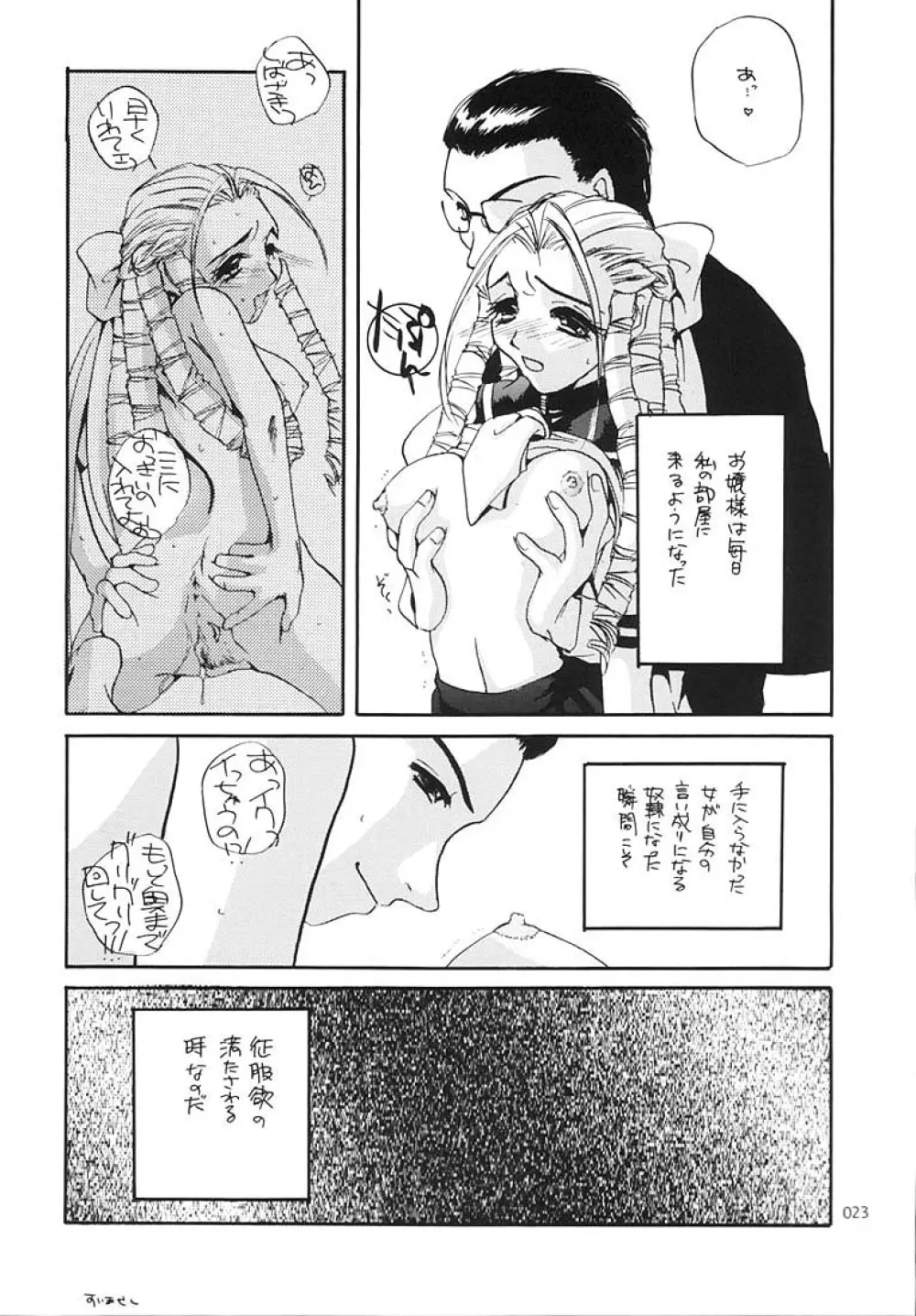 制服王総集編 - page22