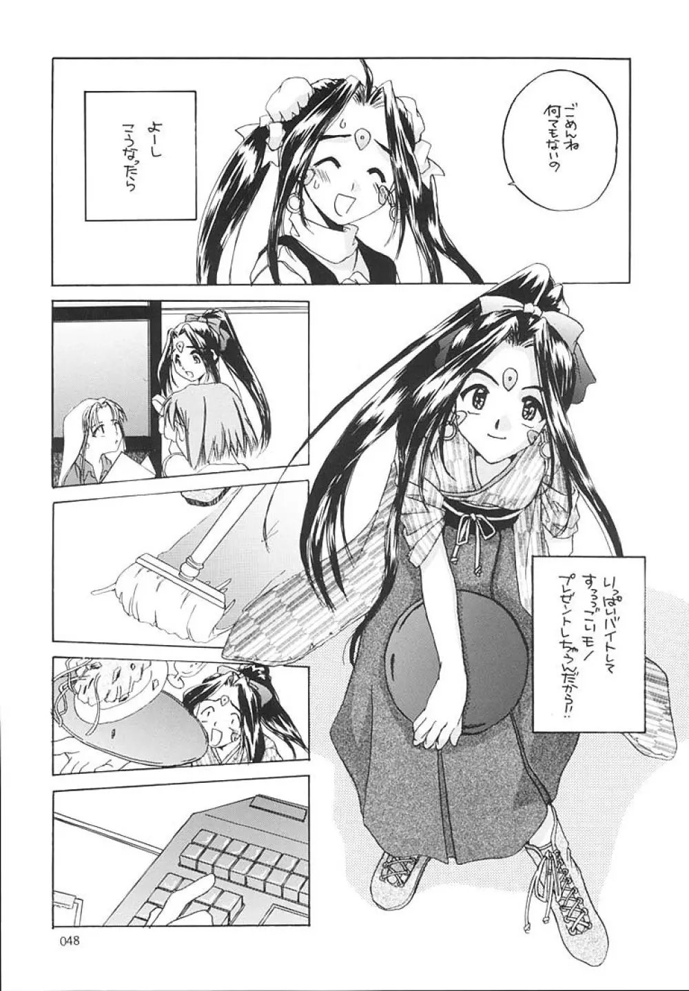 制服王総集編 - page47