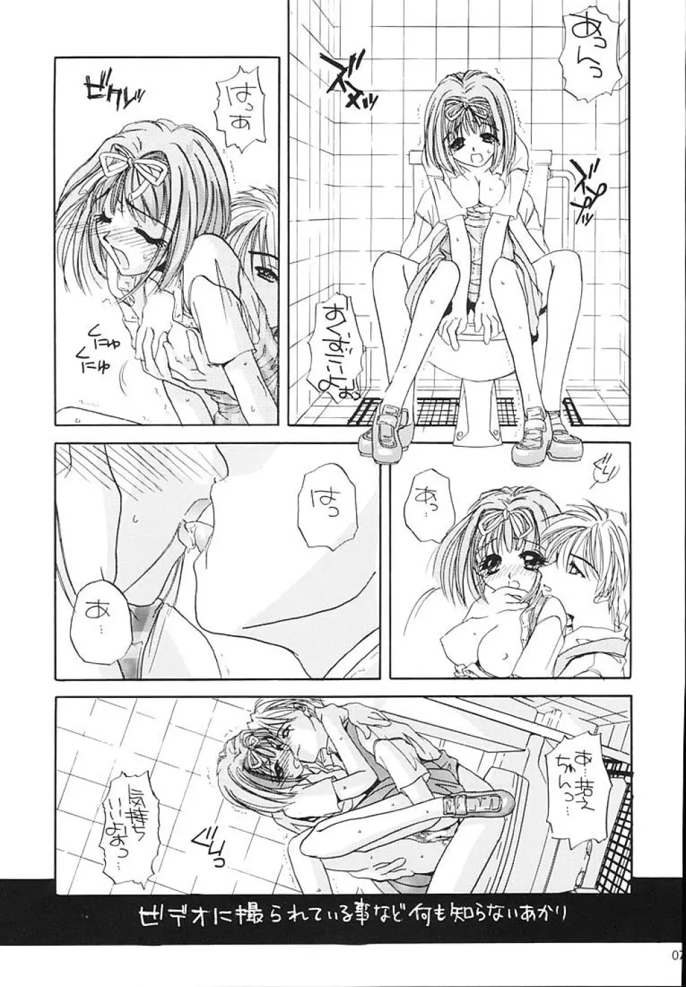 制服王総集編 - page76