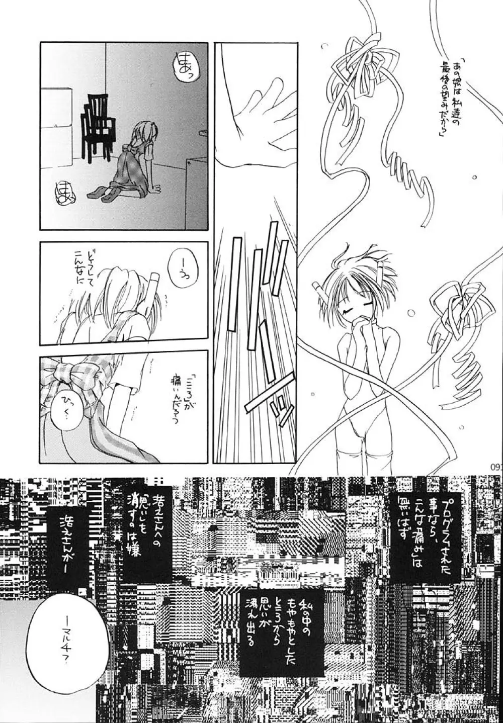 制服王総集編 - page90