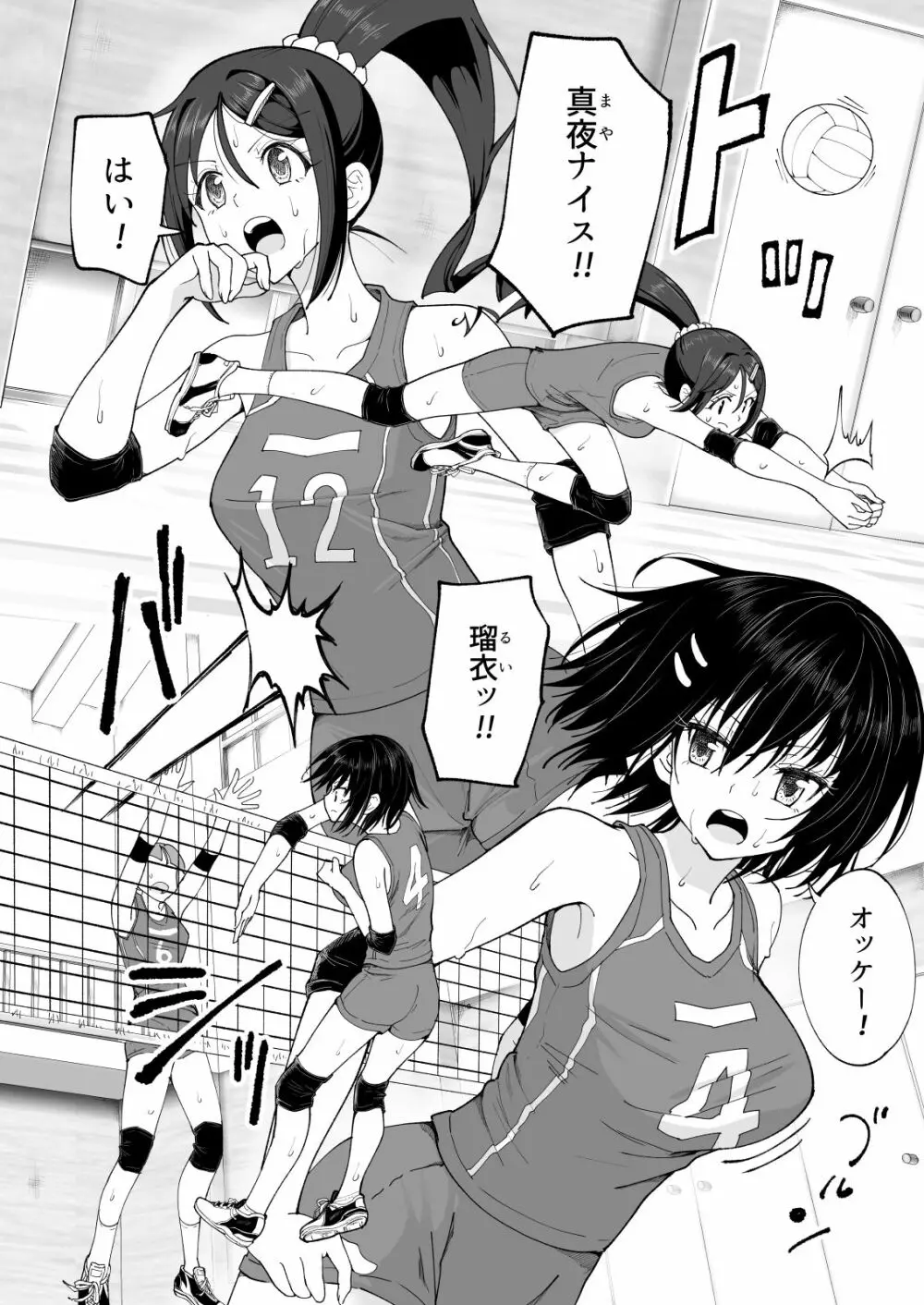 性感マッサージにハマってしまったバレー部女子の話～後編～ - page218