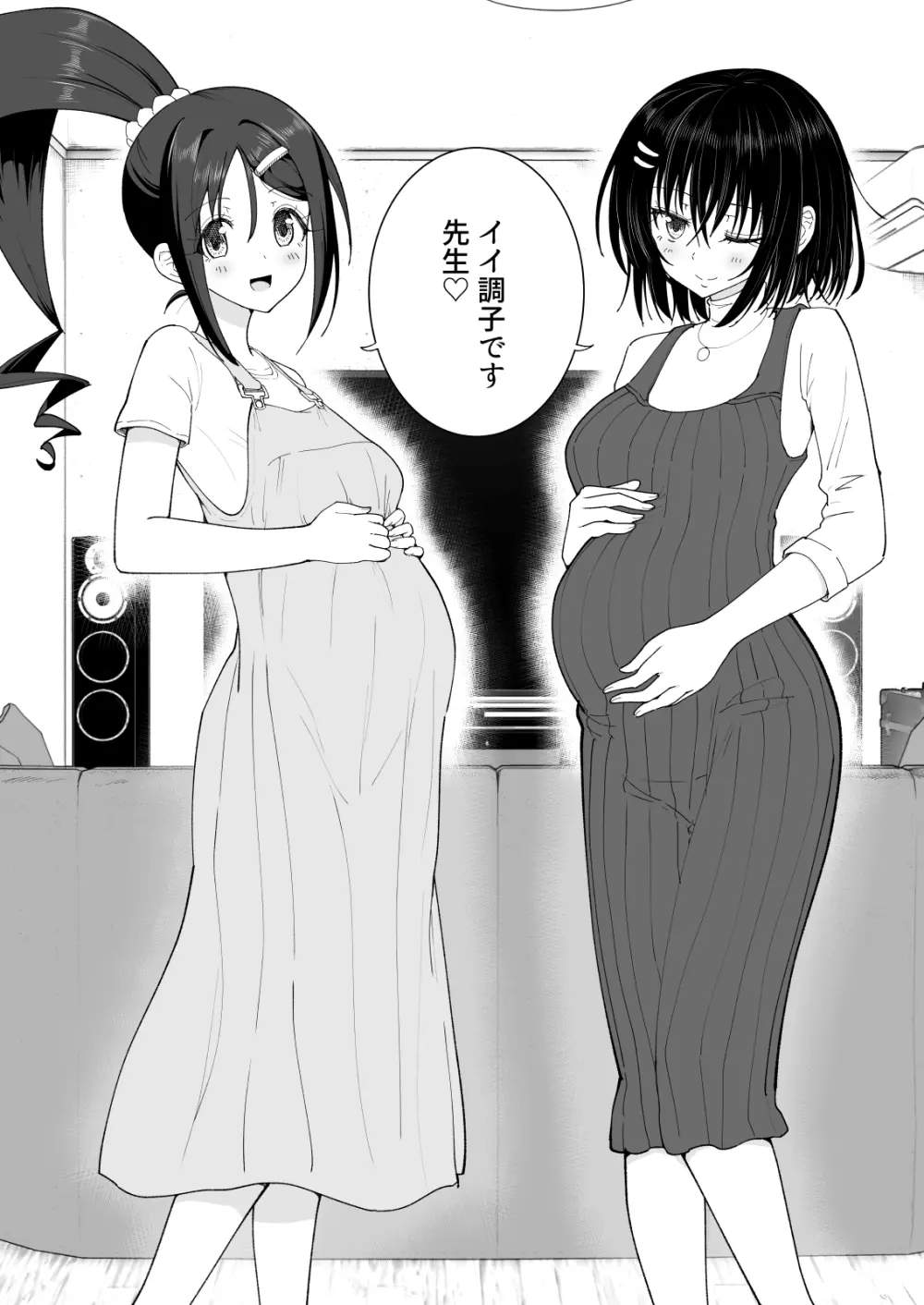 性感マッサージにハマってしまったバレー部女子の話～後編～ - page246