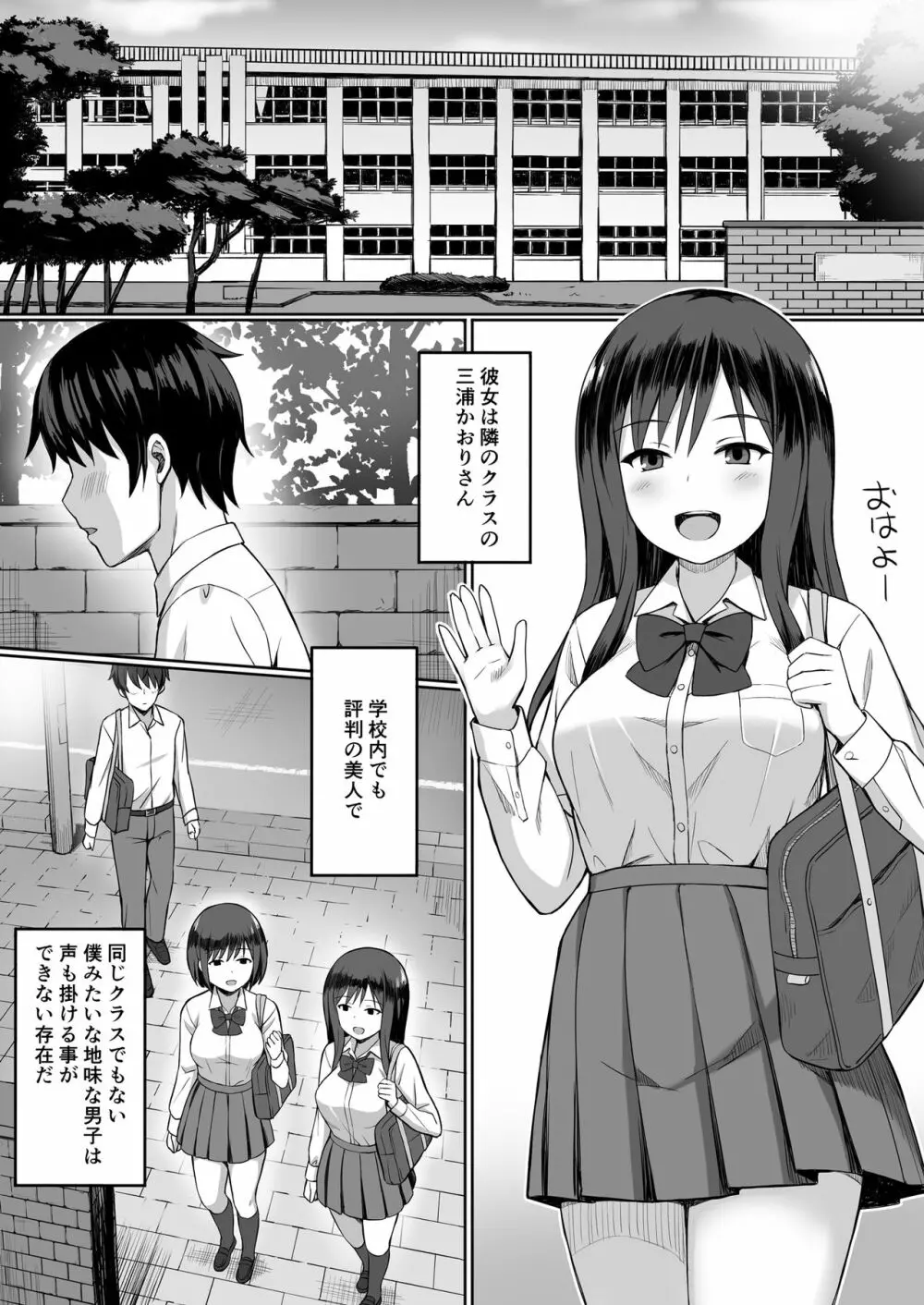 服従の呪い総集編+ - page126