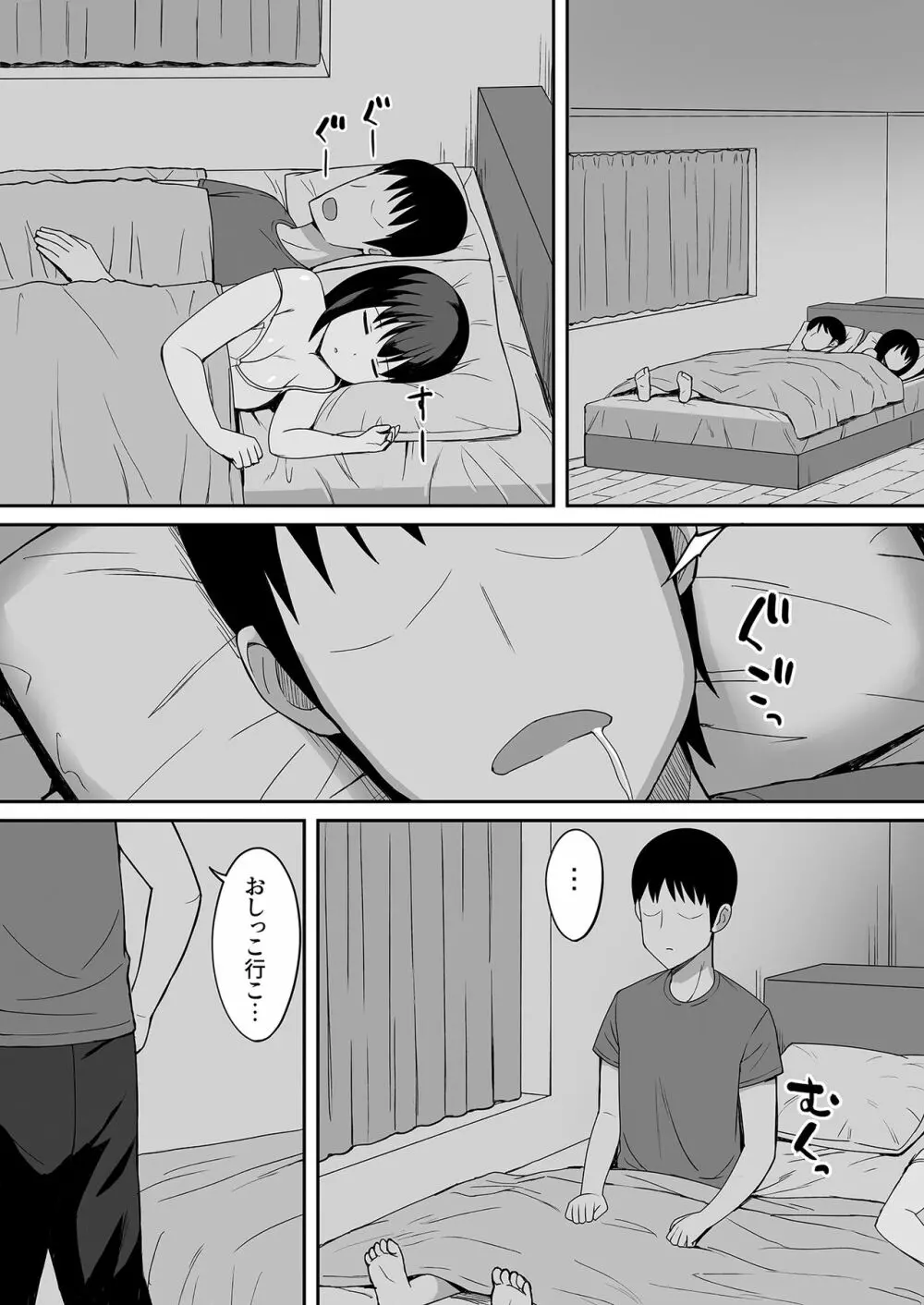 服従の呪い総集編+ - page29