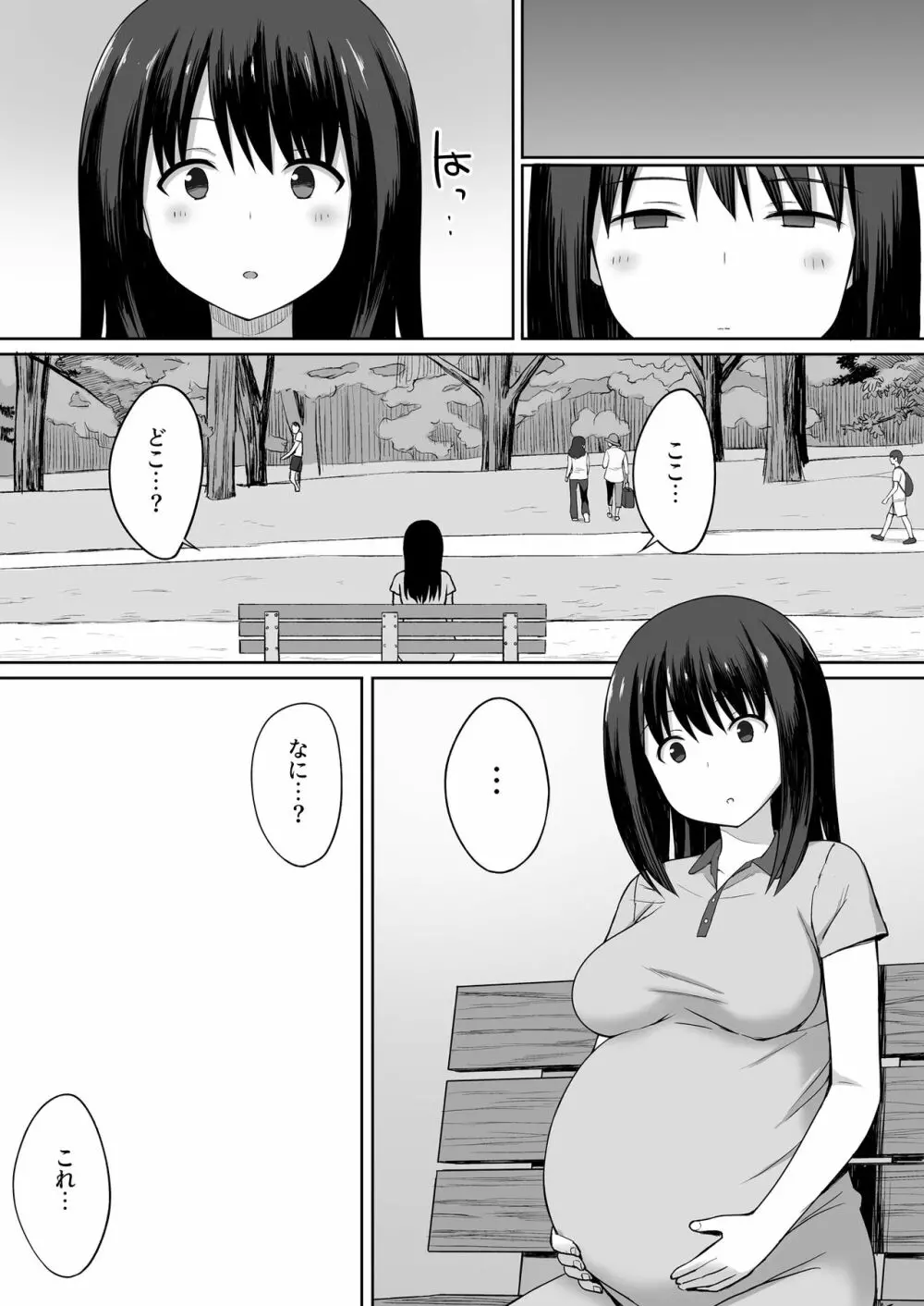 服従の呪い総集編+ - page64